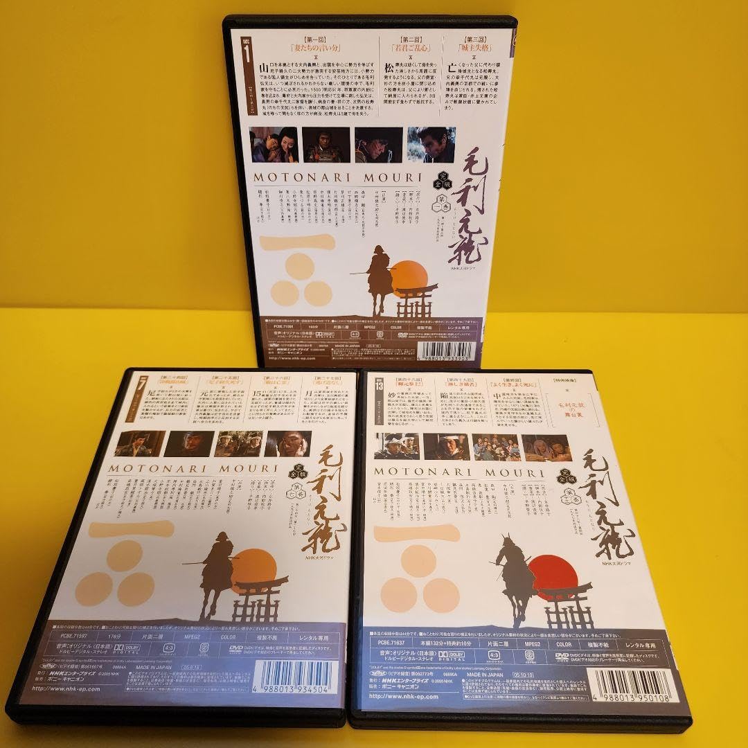 Amazon.co.jp: NHK大河ドラマ 毛利元就 DVD全13巻セット ※30年前の