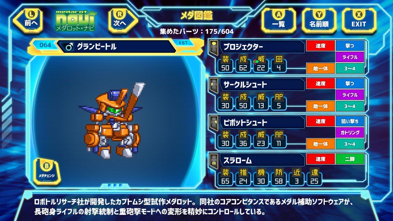 Amazon.com: メダロット クラシックス プラス アドバンスエディション