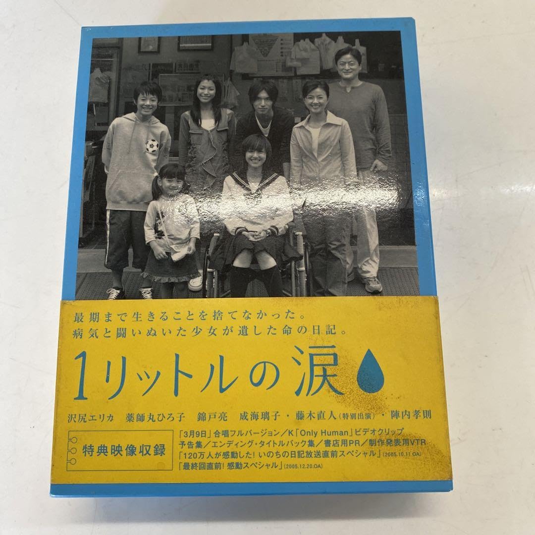 本物 1リットルの涙 DVD-BOX〈6枚組〉 1リットルの涙 DVD−BOX 〈6枚組