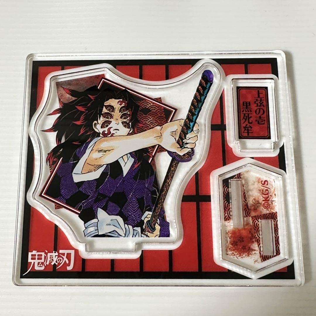 Amazon.co.jp: 鬼滅 刀鍛冶の里編 黒死牟 アクスタ 原作 : おもちゃ