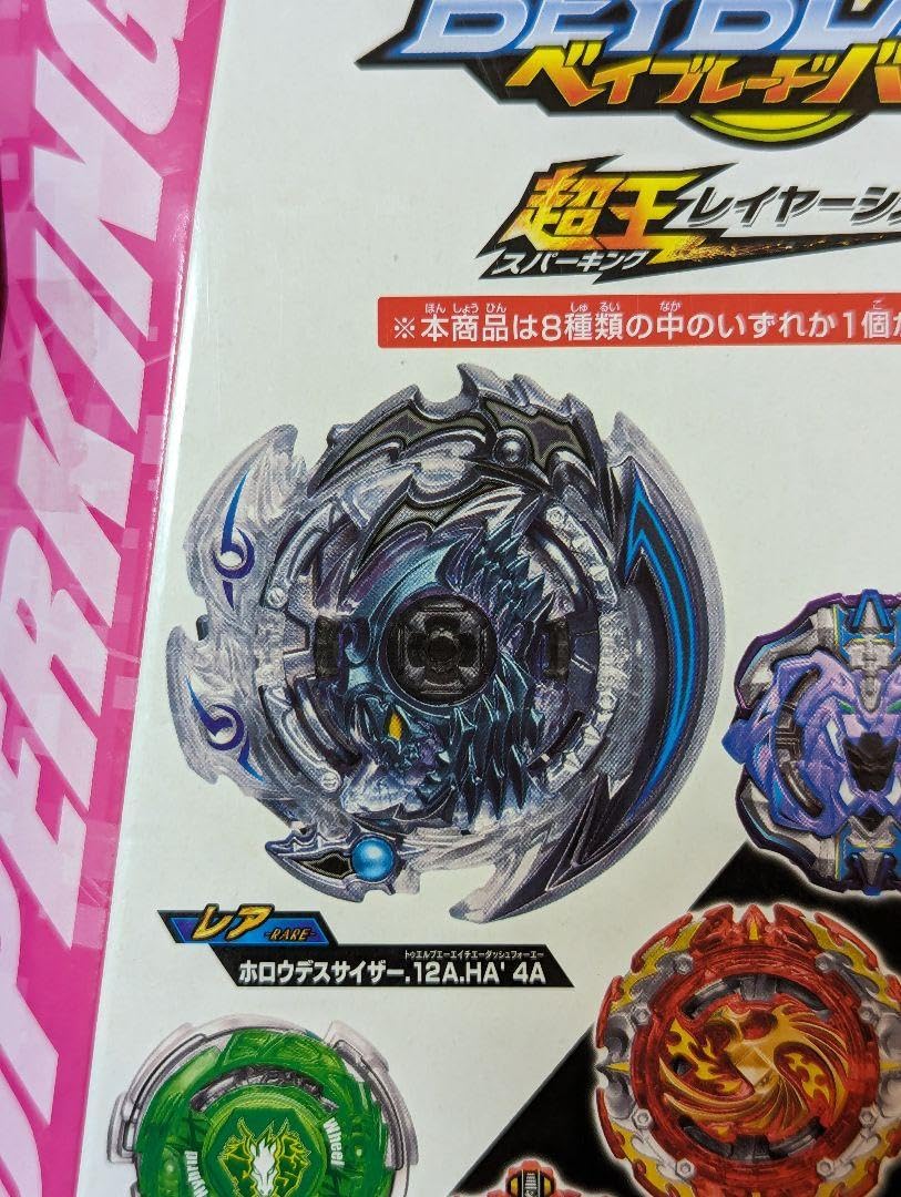 Amazon.co.jp: ホロウデスサイザー.12A.HA' 4A バースト : おもちゃ