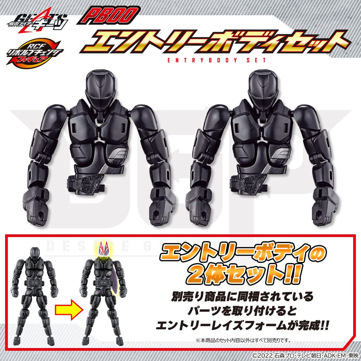 Amazon.com: Kamen Rider Gets PB00 Revolve Change Figure, Entry