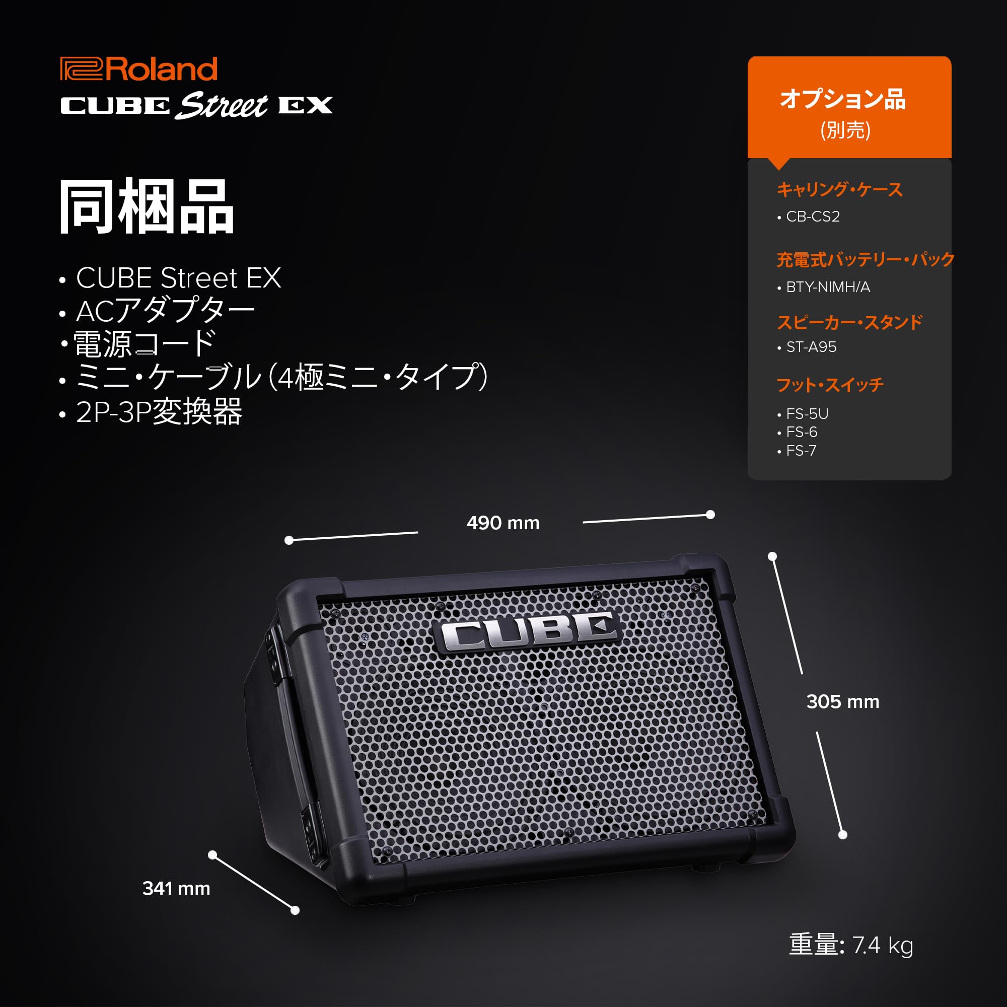 Amazon | Roland ローランド ポータブルアンプ CUBE Street EX 最大50W