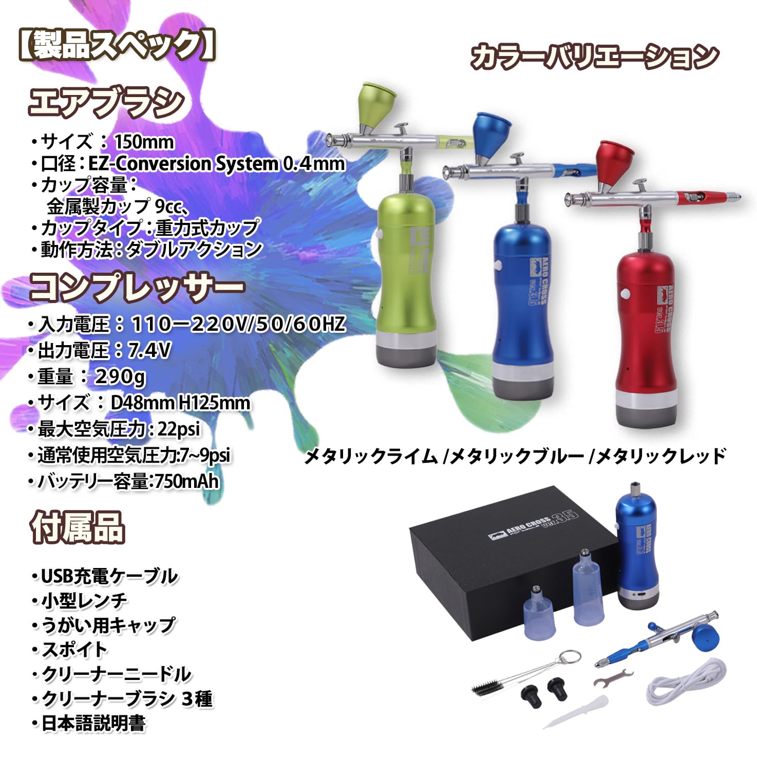 Amazon.co.jp: aurochs 充電式 エアブラシ エアロクロス コードレス