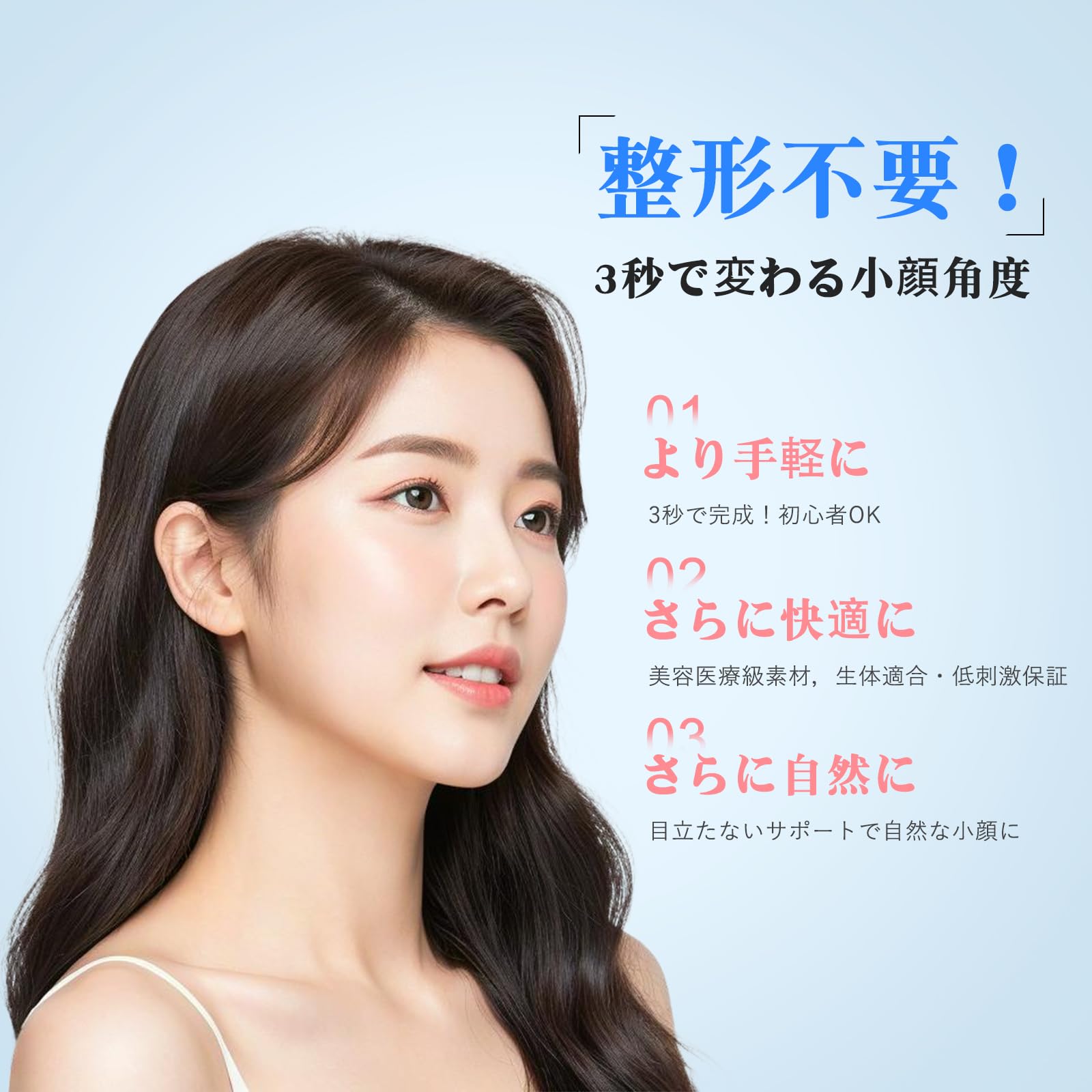 Amazon | 【2025新作 3秒で小顔効果 】VICSUN ‌立ち耳シール 超薄型