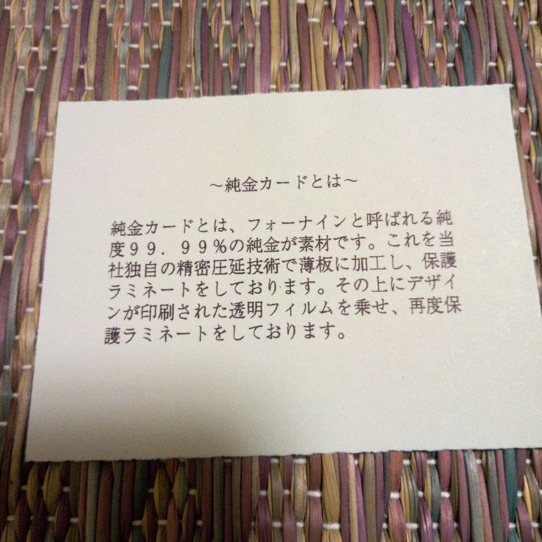 Amazon.co.jp: ファイン ゴールドカード 釣りキチ三平 直筆サイン入り