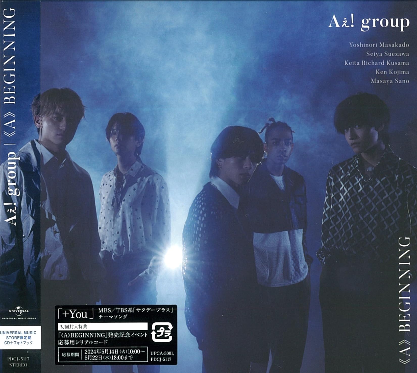 Amazon.co.jp: 【UNIVERSAL MUSIC STORE限定盤】 Aぇ! group 《A