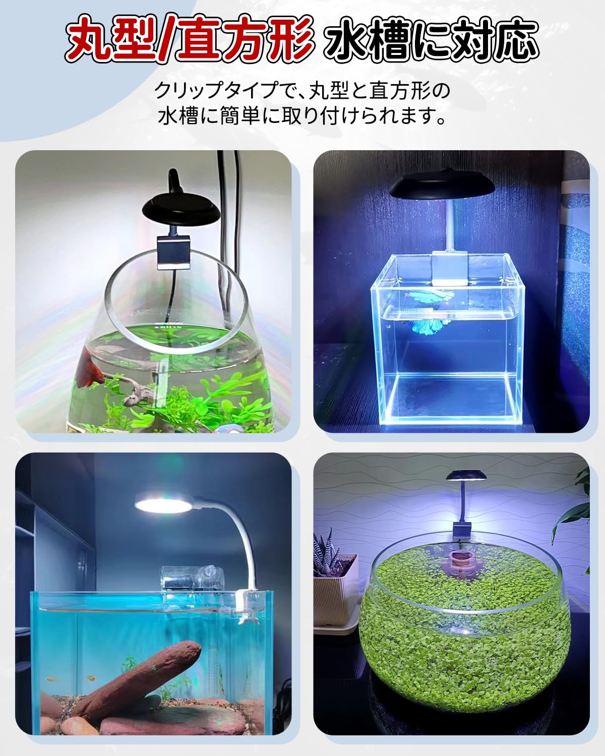 Amazon.co.jp: 水槽ライト小型 HimaDana led34個 7W 小型水槽照明