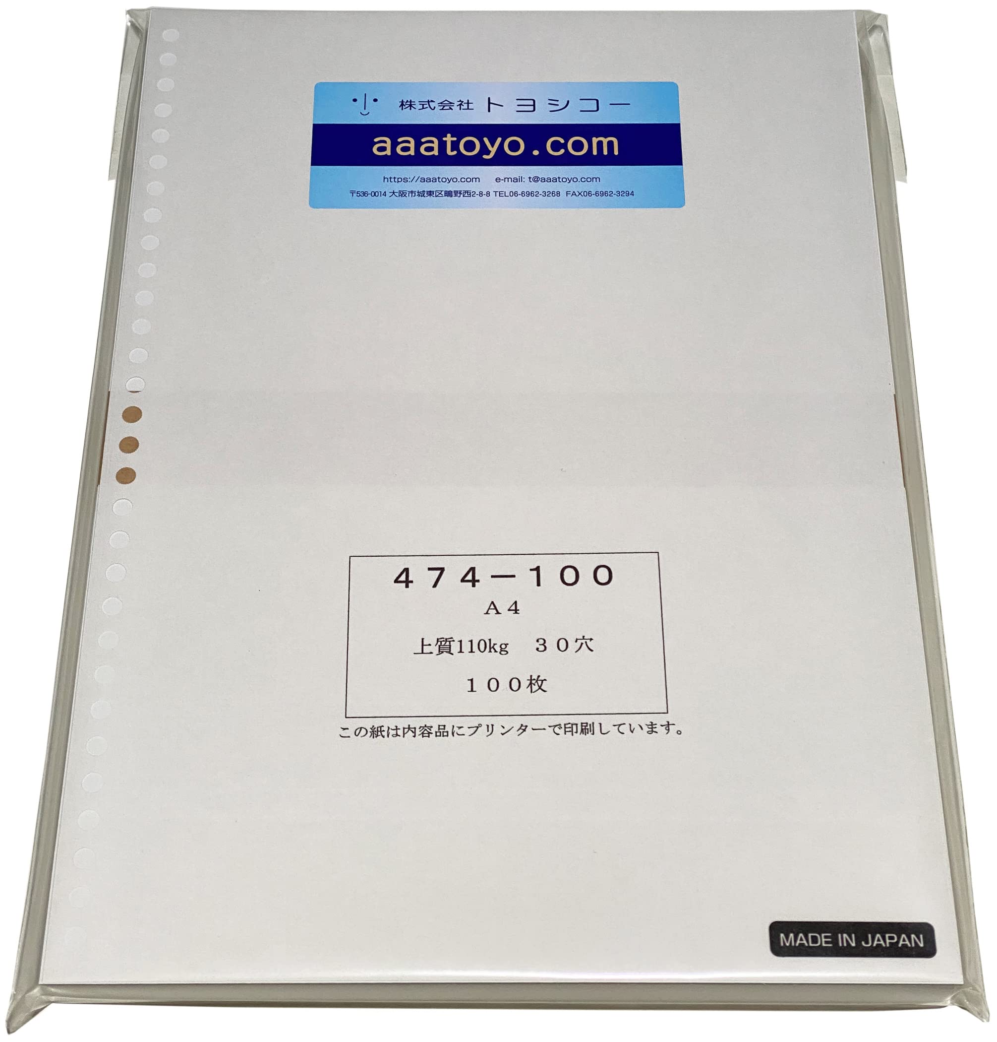 Amazon.co.jp: A4厚紙上質110kg 30穴 ファイル穴付きプリンター用紙