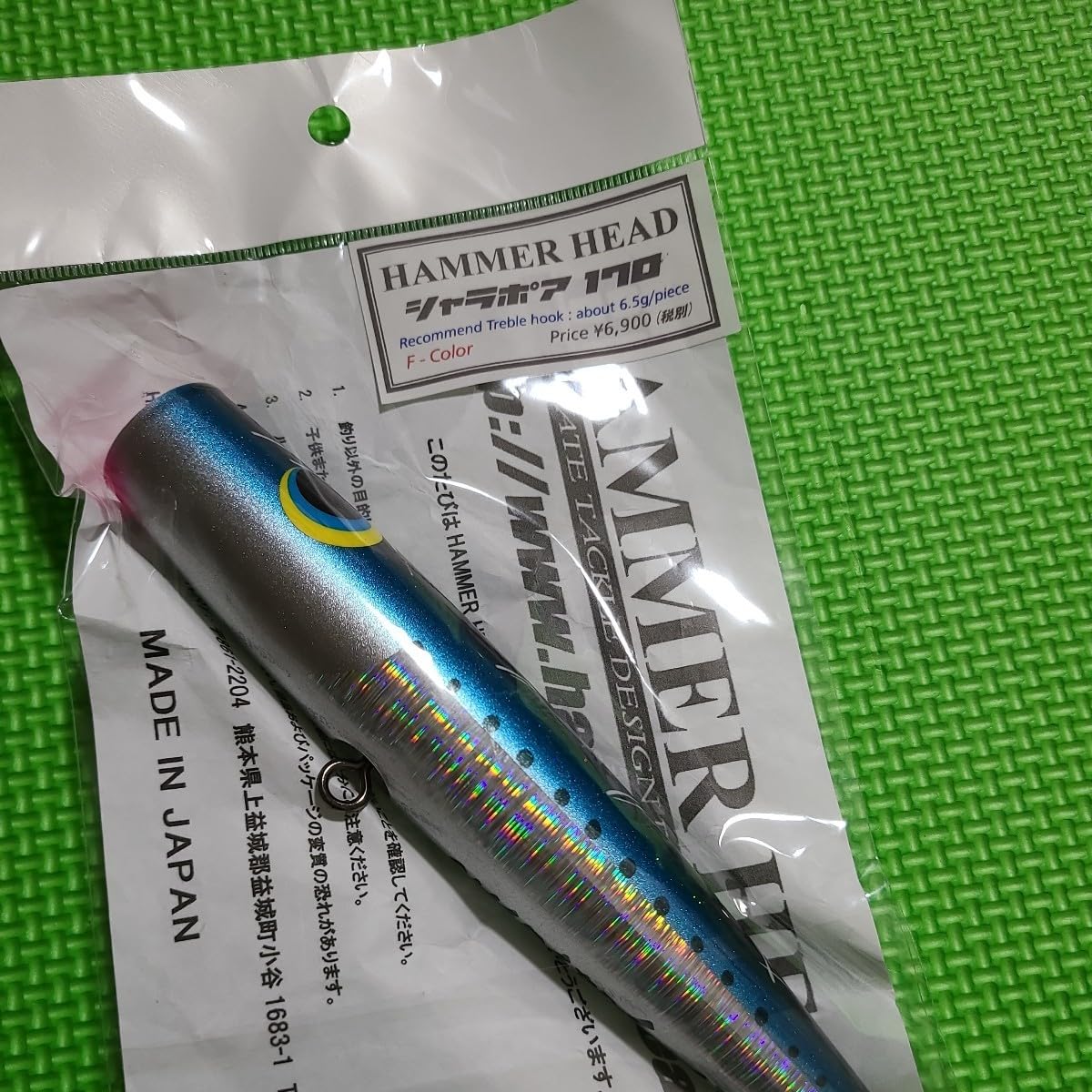 Amazon.co.jp: ハンマーヘッド シャラポア 170 ブルーイワシ ／ HAMMER