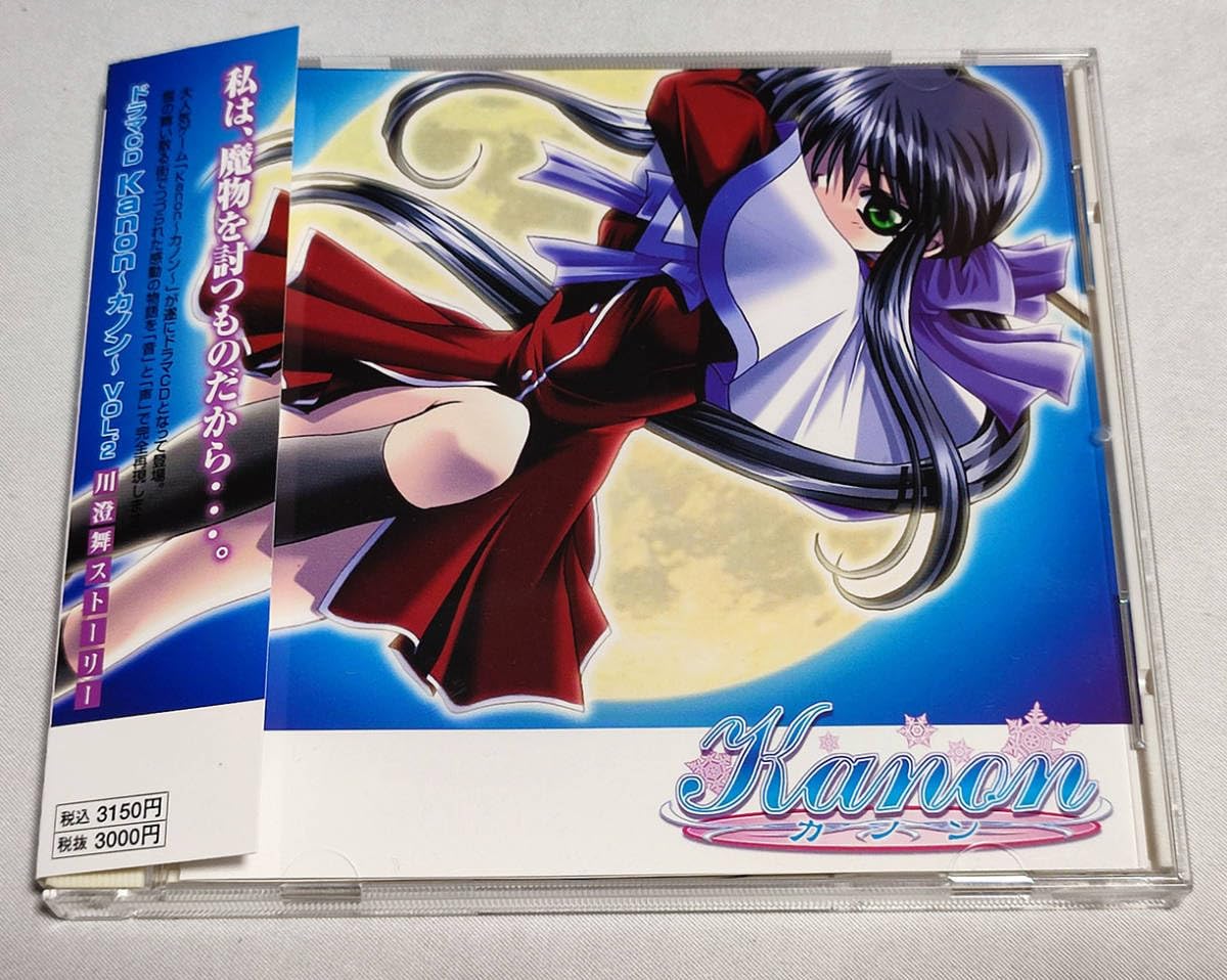 Kanon 初回限定盤 未開封kanon初回盤 key PCゲーム KANON Kanon 初回限定