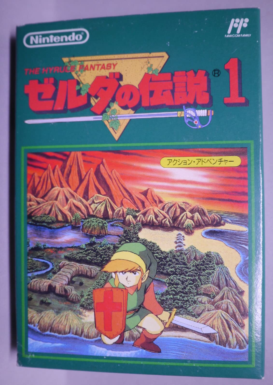 Amazon.co.jp: ゼルダの伝説 1 : ゲーム