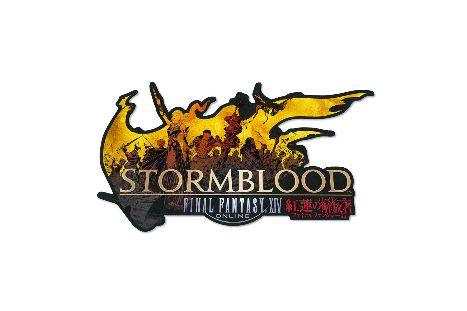 Amazon.co.jp: ファイナルファンタジーXIV: 紅蓮のリベレーター