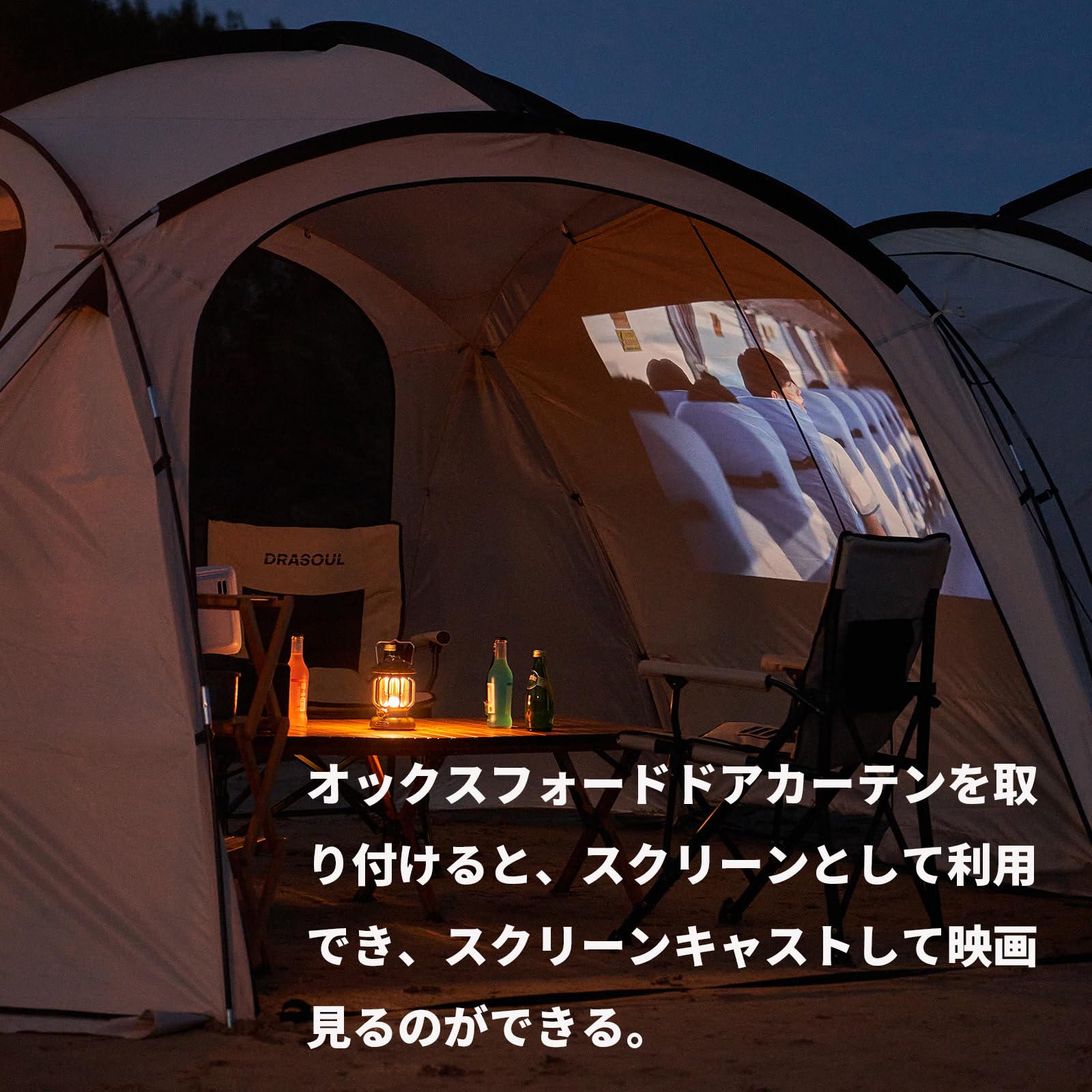 DRASOUL 1人用ドーム型テント 210×90×107cm DRASOUL 1人用ドーム型