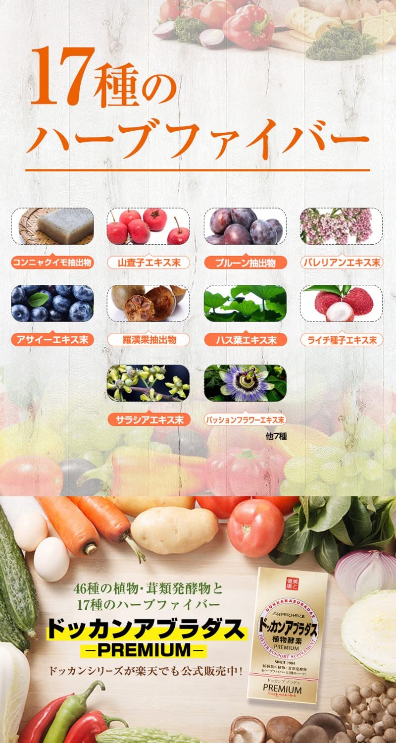 Amazon | ハーブ健康本舗 公式 ドッカンアブラダス PREMIUM 180粒入