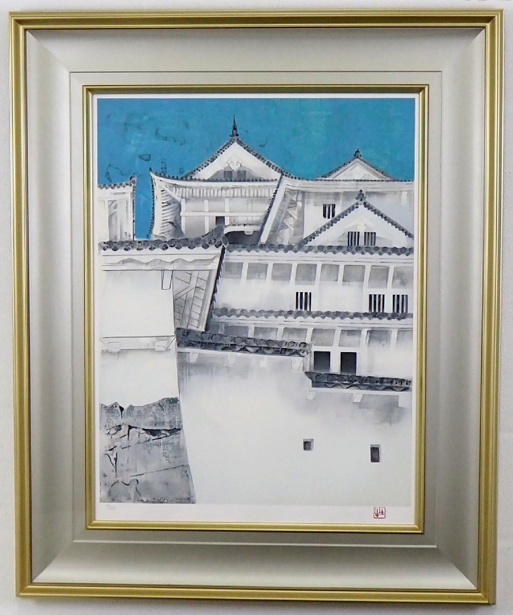 Amazon.co.jp: 奥村土牛 生誕110年記念版画 リトグラフ『城（姫路城