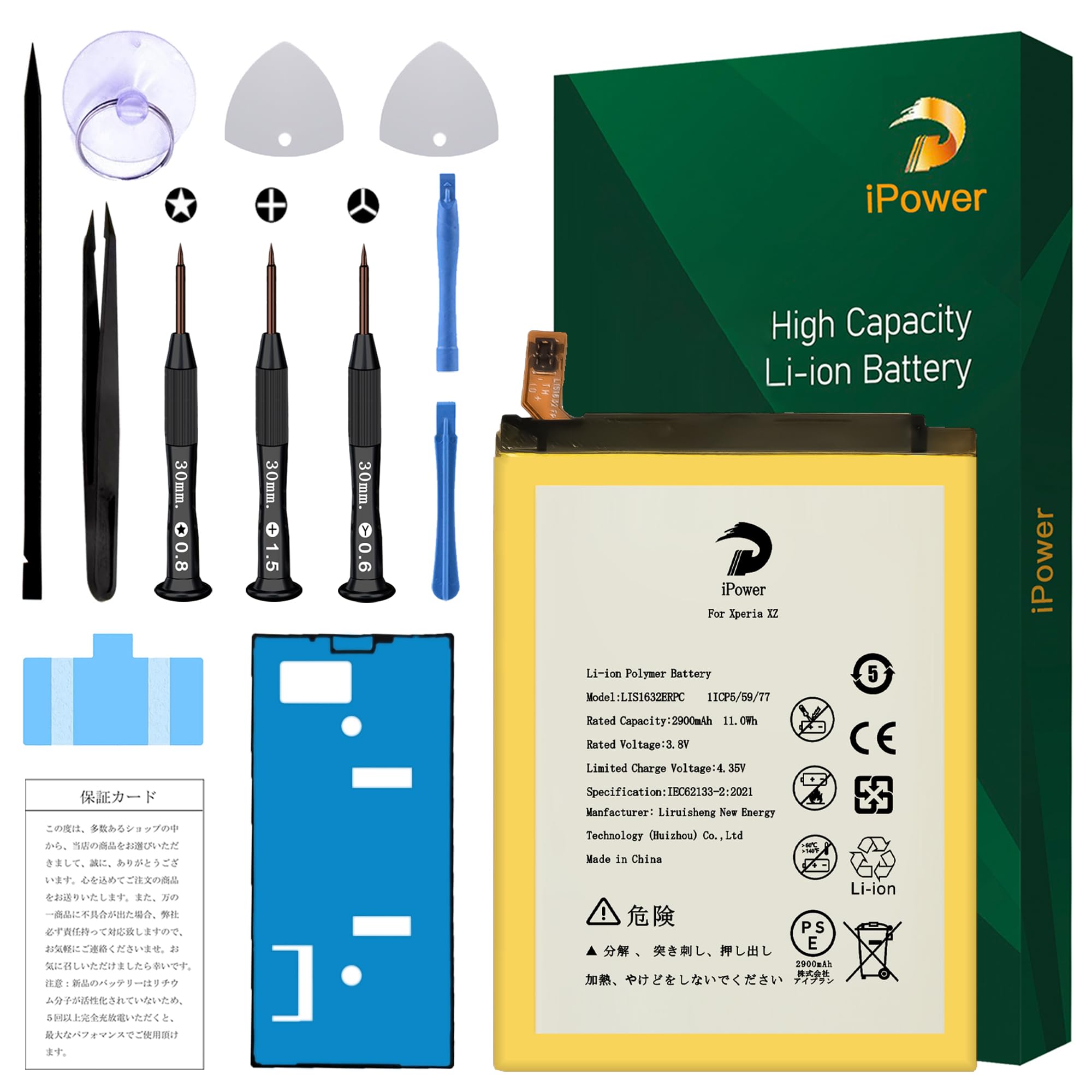 Amazon | iPower for Sony Xperia XZ バッテリー交換 第1世代 元の容量