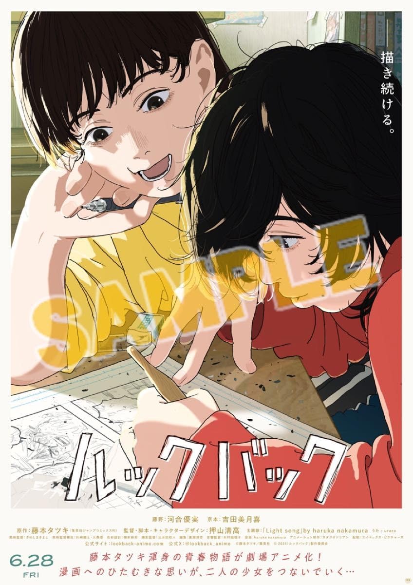 HYAKKI ポスター B2サイズ B2サイズポスター | 華風月オフィシャルストア