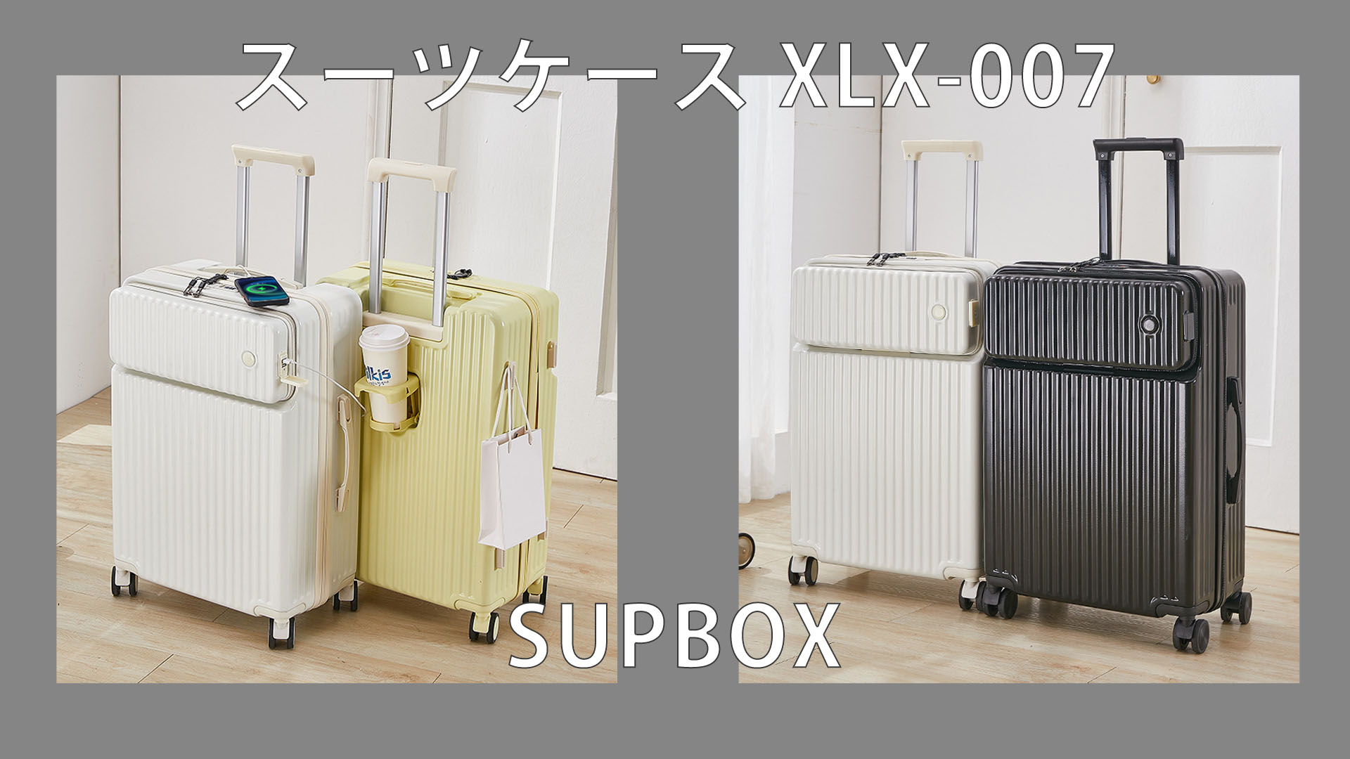 Amazon | [SUPBOX] スーツケース フロントオープン 機内持ち込み