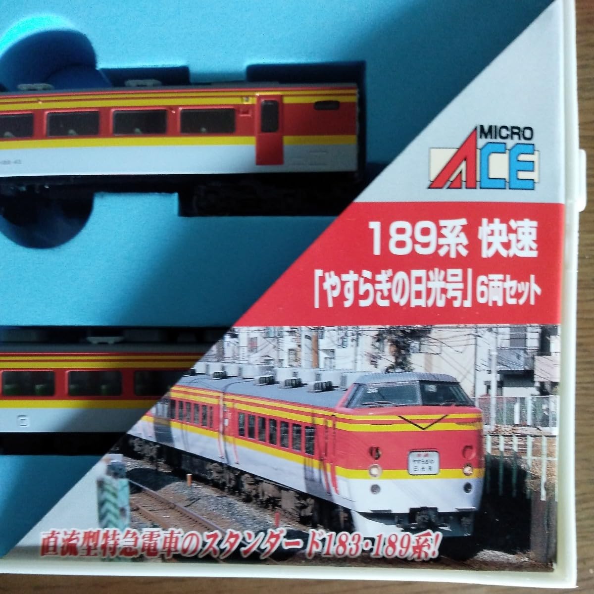 MICRO ACE A-0582 189系 快速 やすらぎの日光号 MICRO ACE マイクロ