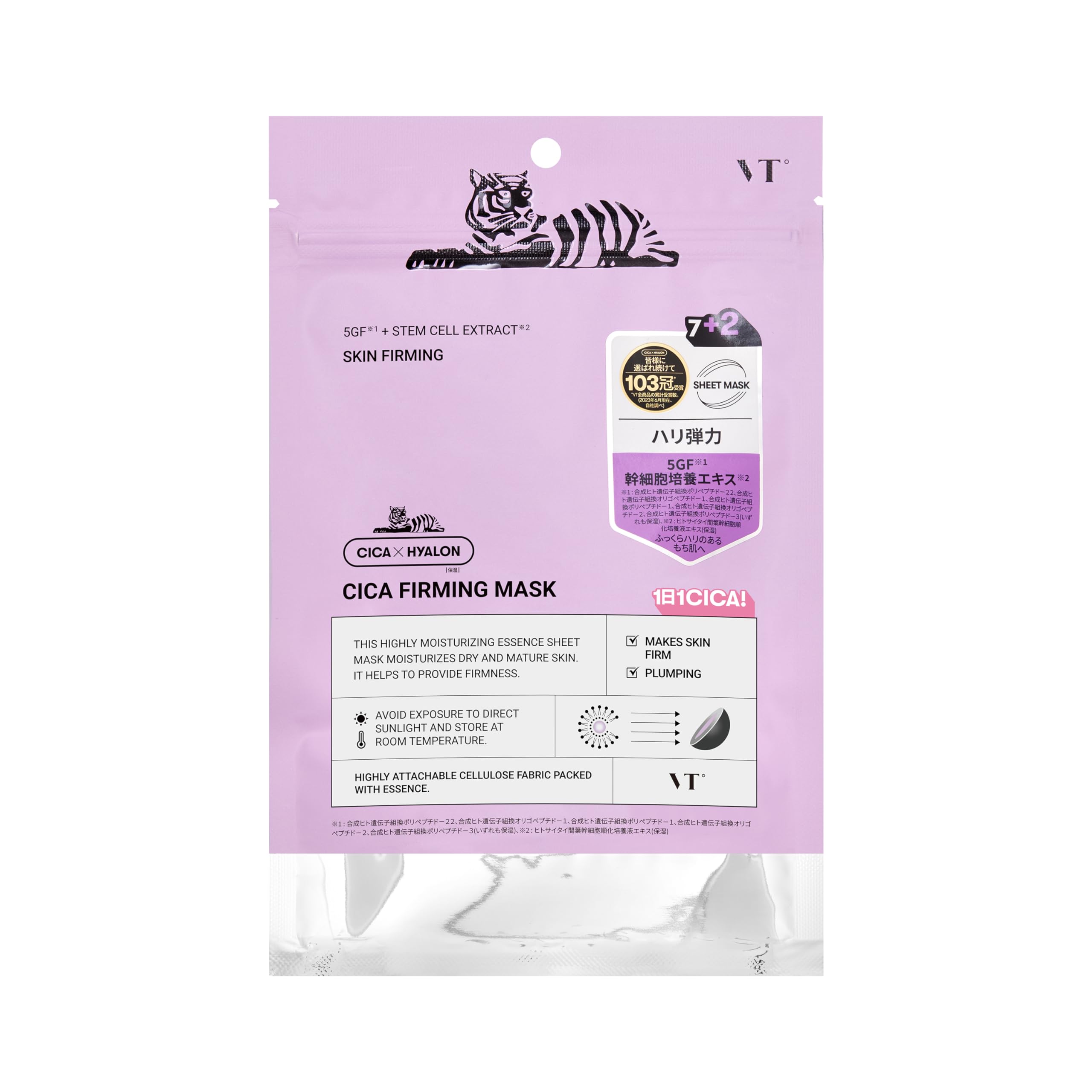 Amazon.co.jp: VTCOSMETICS(ブイティコスメテックス) VT CICA MASK 3種