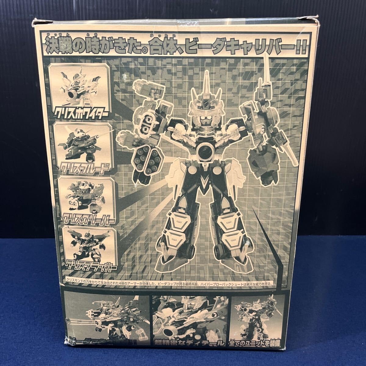 Amazon.co.jp: 未組立 B-DAMAN ビーダマン Vビーダアーマー ビーダ