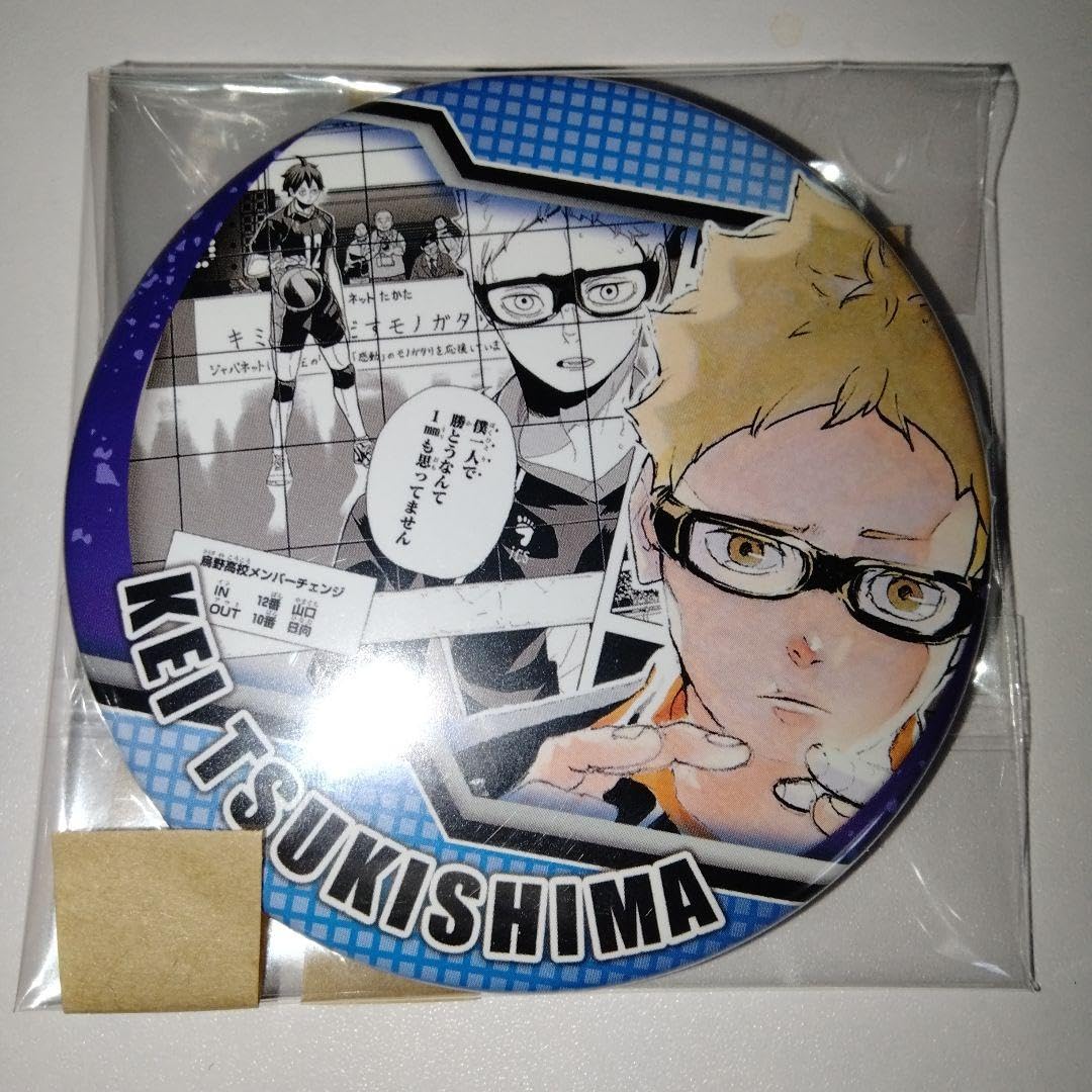 月島蛍 コレクション缶バッジ 53点 月島蛍 コレクション缶バッジ 53点