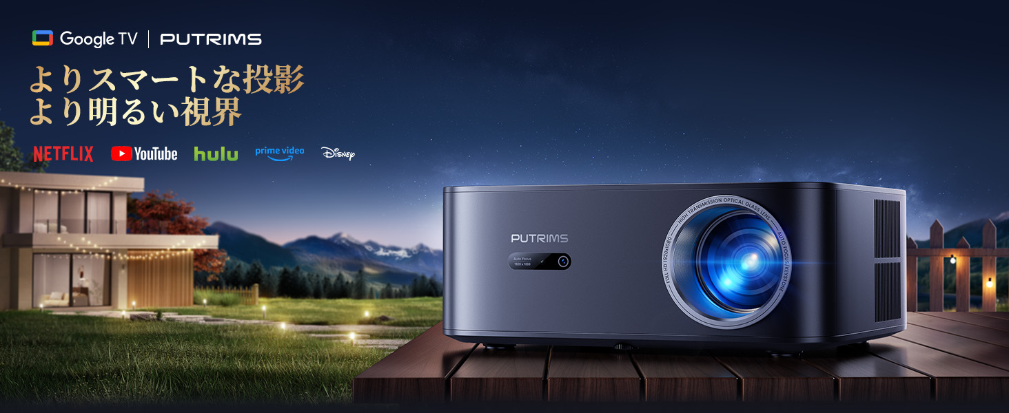 公式Google TV搭載】PUTRIMS K12プロジェクター【高画質】 Amazon.co