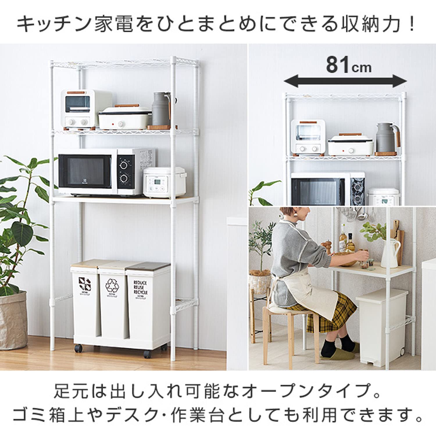 Amazon｜ドウシシャ ルミナス ラテ キッチン収納 ゴミ箱上収納