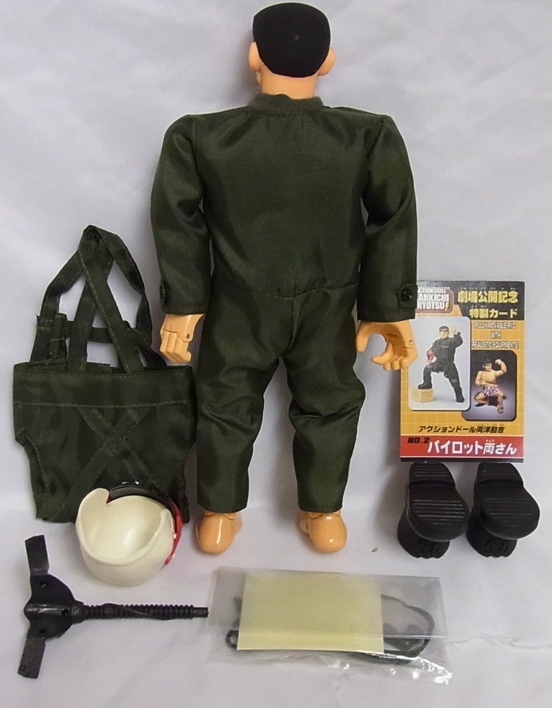 Amazon | アクションドール 両津勘吉 No.2 パイロット 両さん