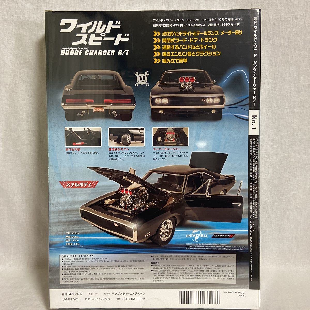 デアゴスティーニDodge Charger R/T 1/8スケールモデル Dodge Charger