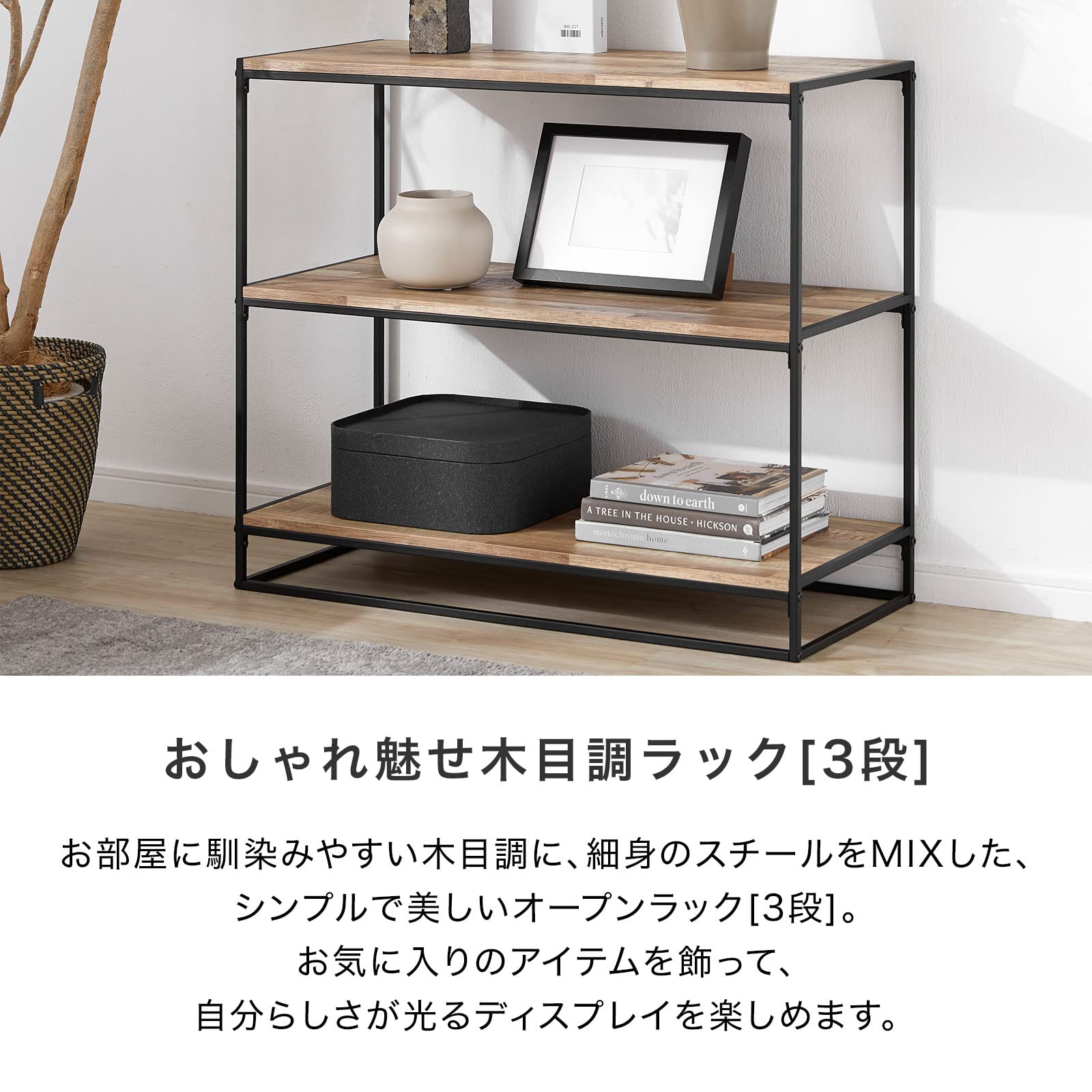 Amazon｜LOWYA ロウヤ オープンラック オープンシェルフ 棚 おしゃれ