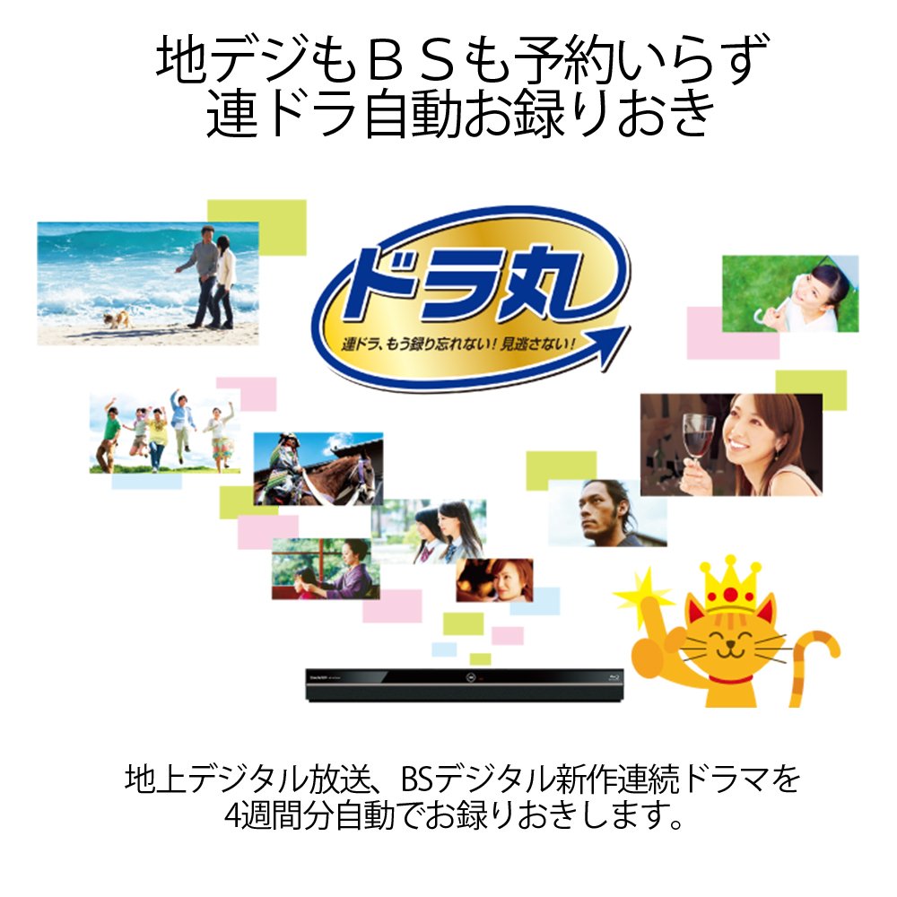 Amazon.co.jp: シャープ 1TB 2チューナー AQUOS ブルーレイレコーダー