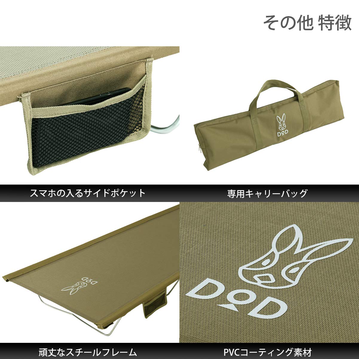 Amazon | DOD(ディーオーディー) ウルトラクールキャンピングベッド