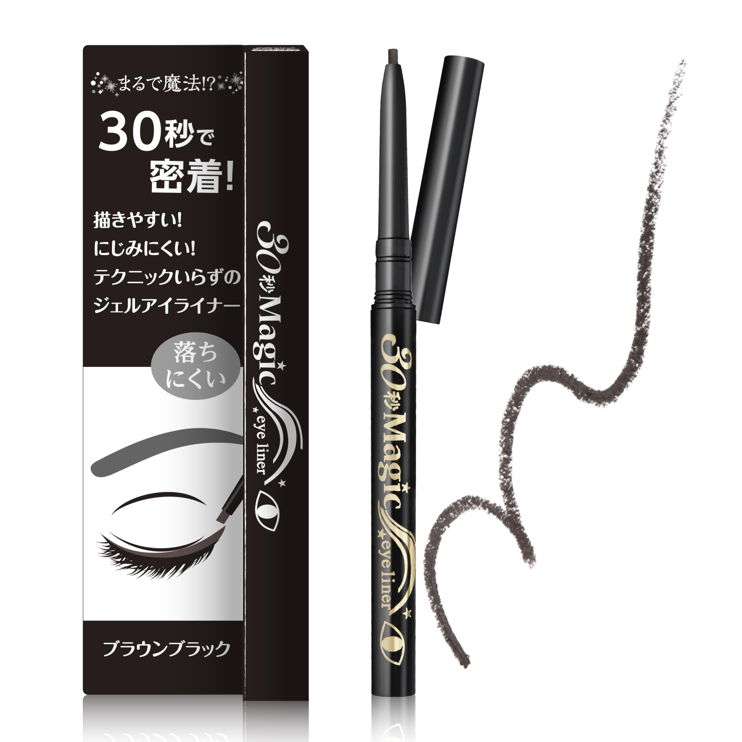 Amazon.co.jp: 30秒マジック ザ・アイライナー ジェルアイライナー 汗