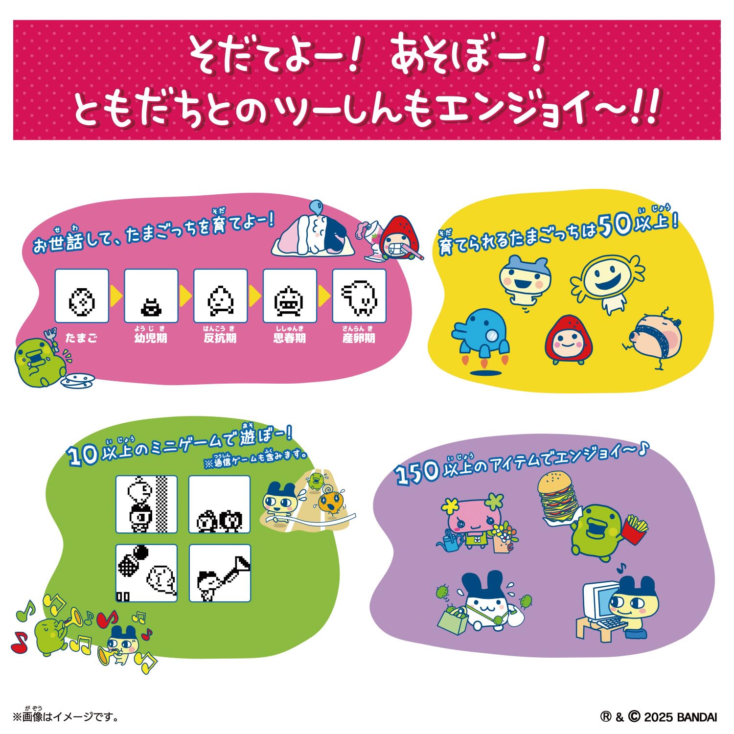 Amazon | [バンダイ(BANDAI)] Tamagotchi Connection×ポンポネット