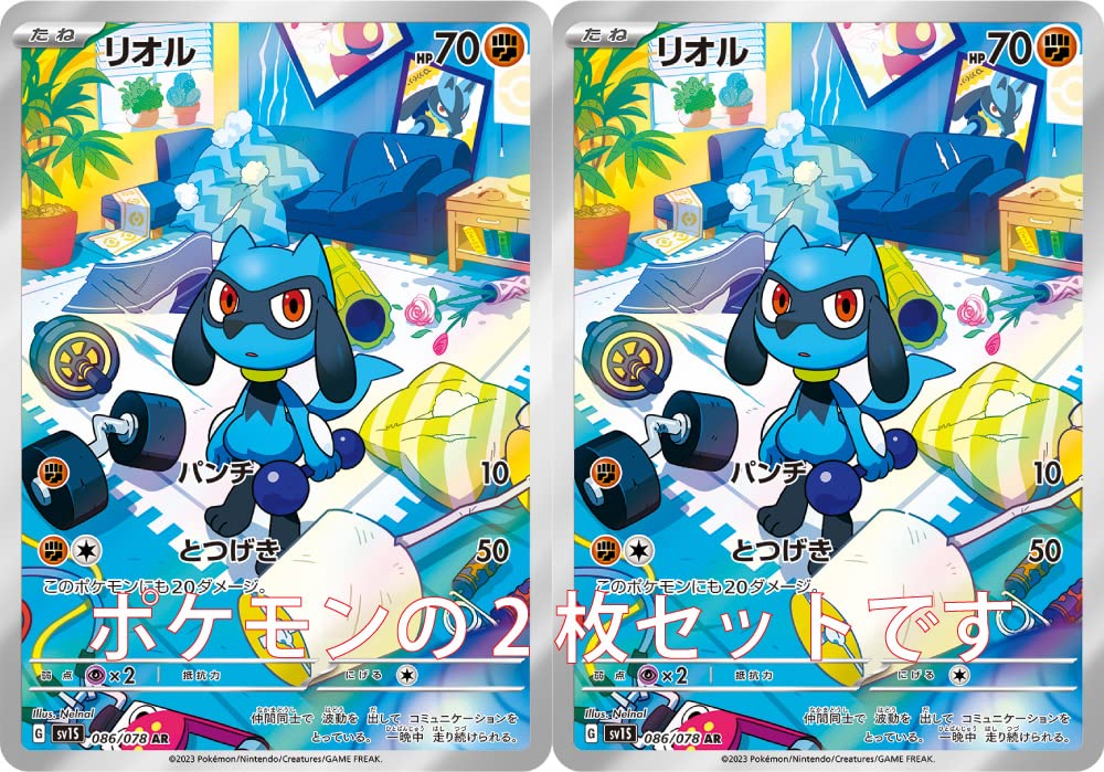 メガルカリオex sar リオルar PSA10進化ライン連番 PSA10】リオル AR