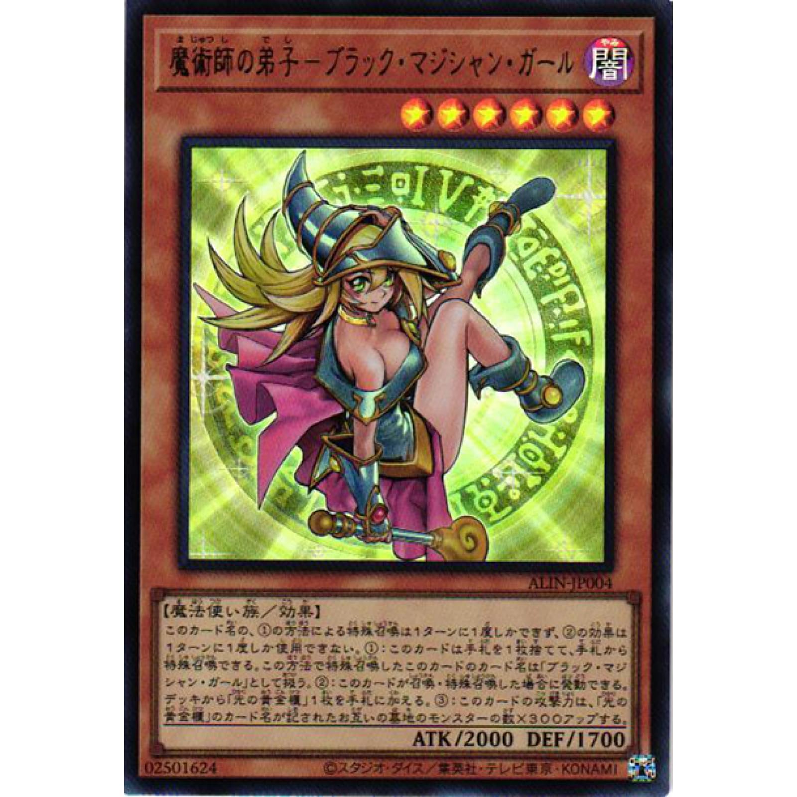 Amazon.co.jp: 遊戯王カード ALIN-JP004 魔術師の弟子－ブラック