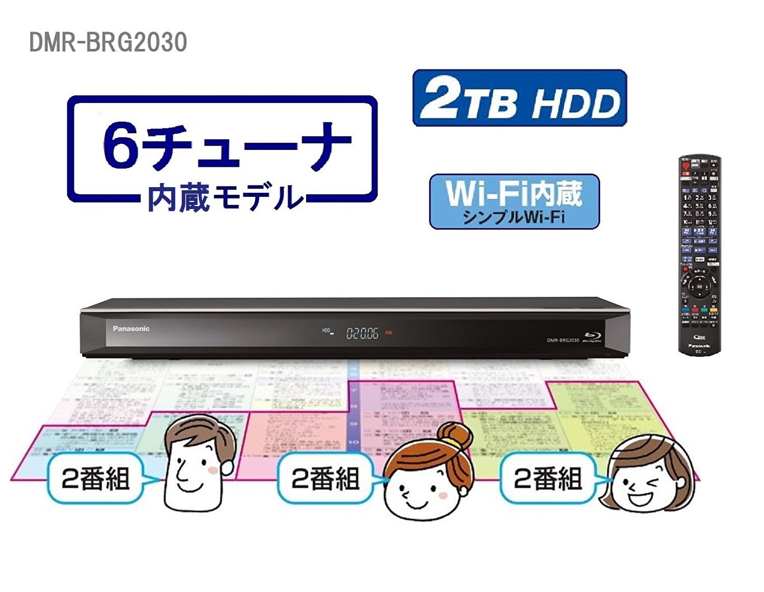 Amazon | パナソニック 2TB 6チューナー ブルーレイレコーダー 4K対応