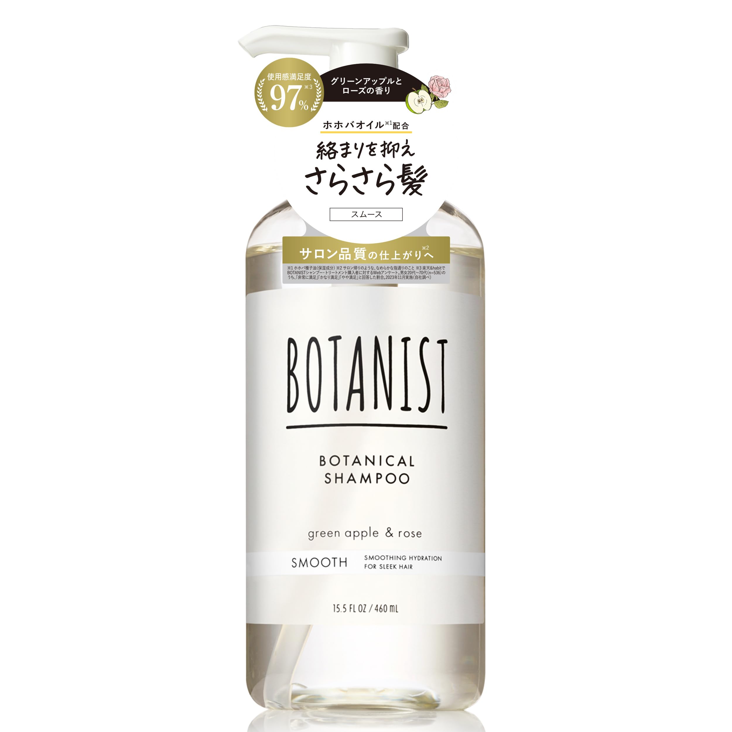 Amazon | BOTANIST ボタニスト | シャンプー スムース 460ml
