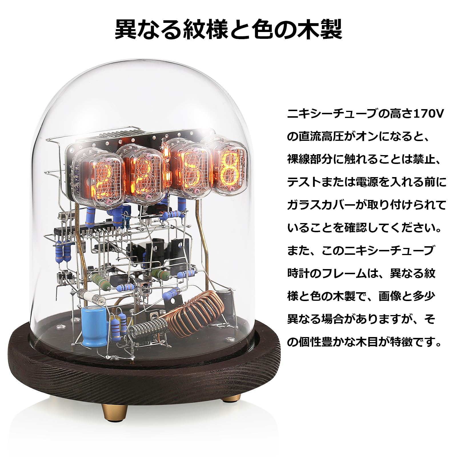 Amazon.co.jp: クラシック ヴィンテージ IN-12 ニキシー管 時計 キット