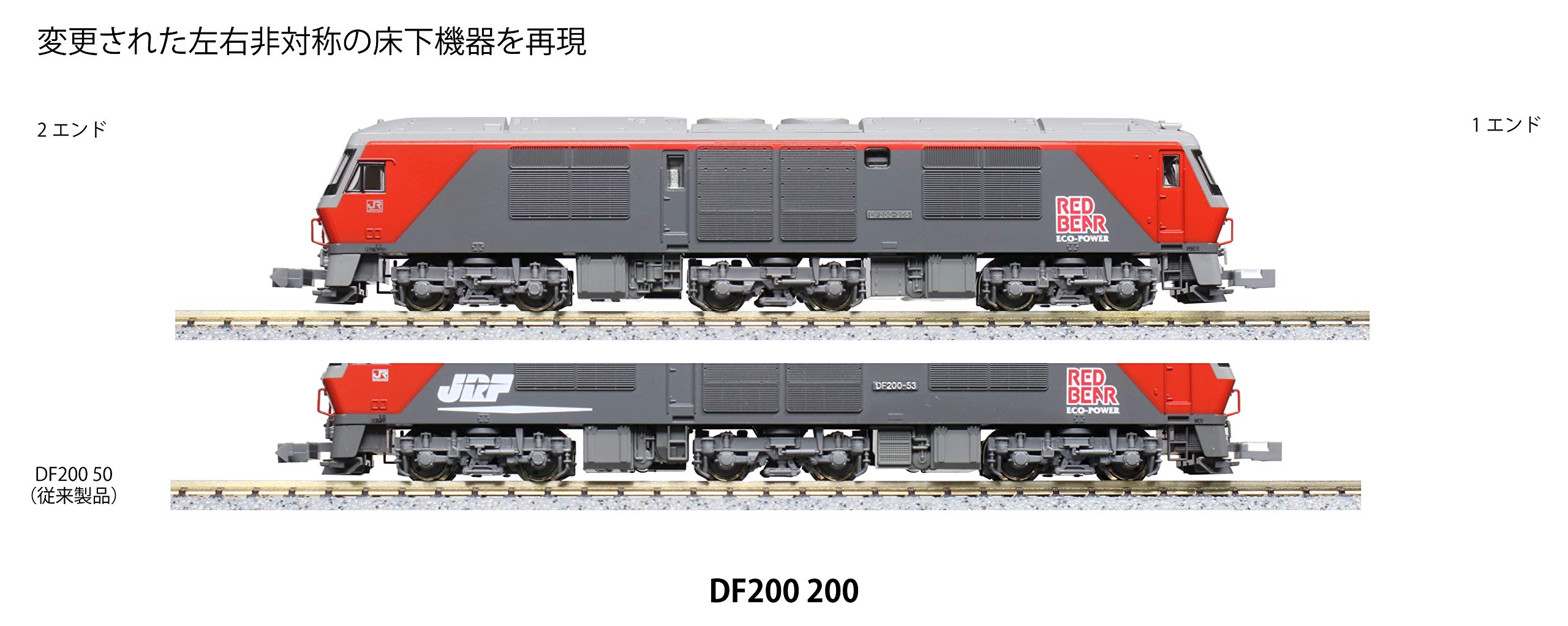 Amazon | KATO Nゲージ DF200 200 7007-5 鉄道模型 ディーゼル機関車