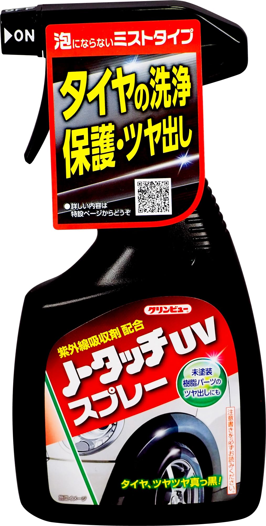 Amazon | イチネンケミカルズ(Ichinen Chemicals) 車用 タイヤ艶出し
