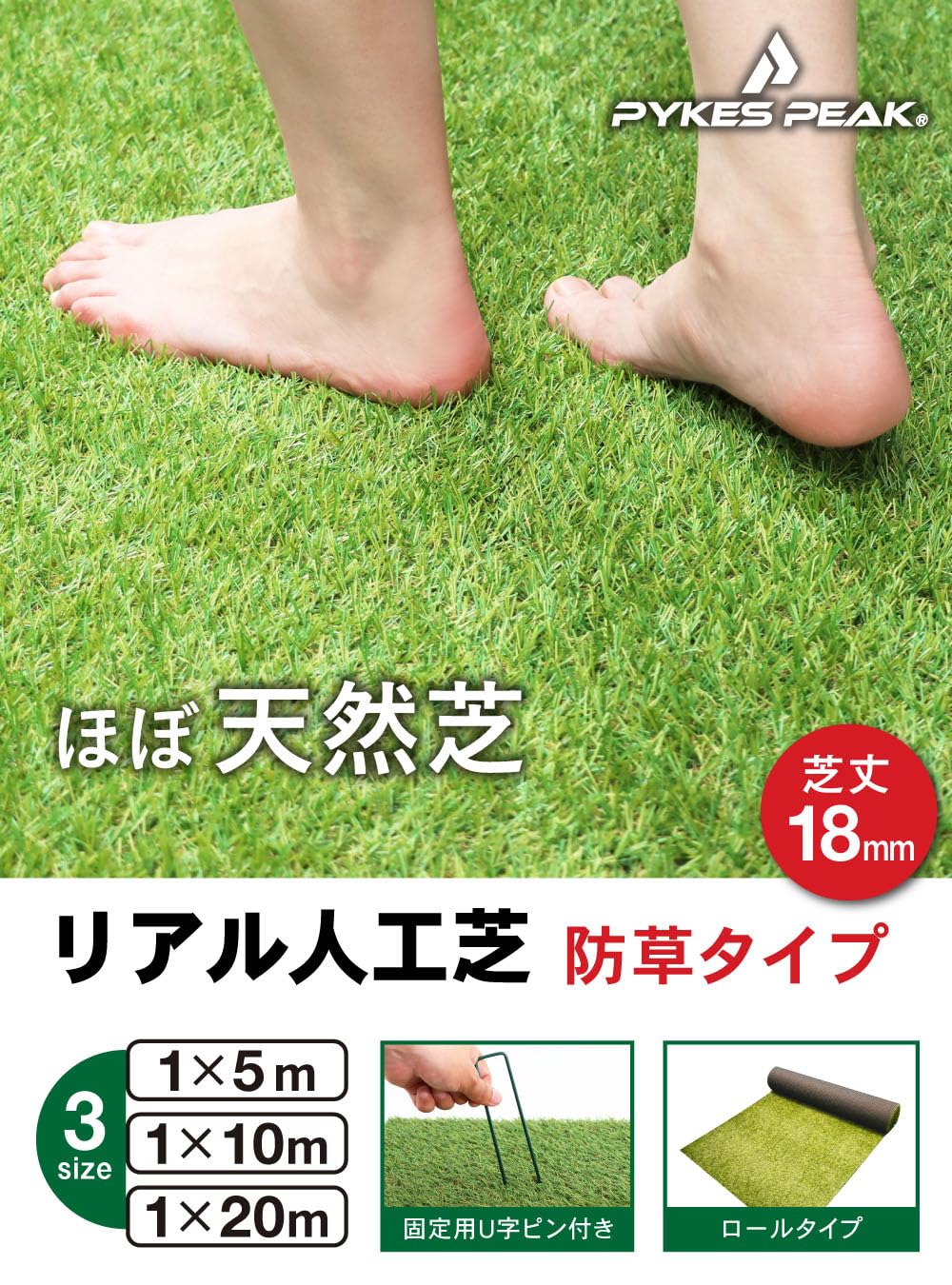 Amazon | FIFA公認生産工場製 【防草できる人工芝】 防草シート不要 1m