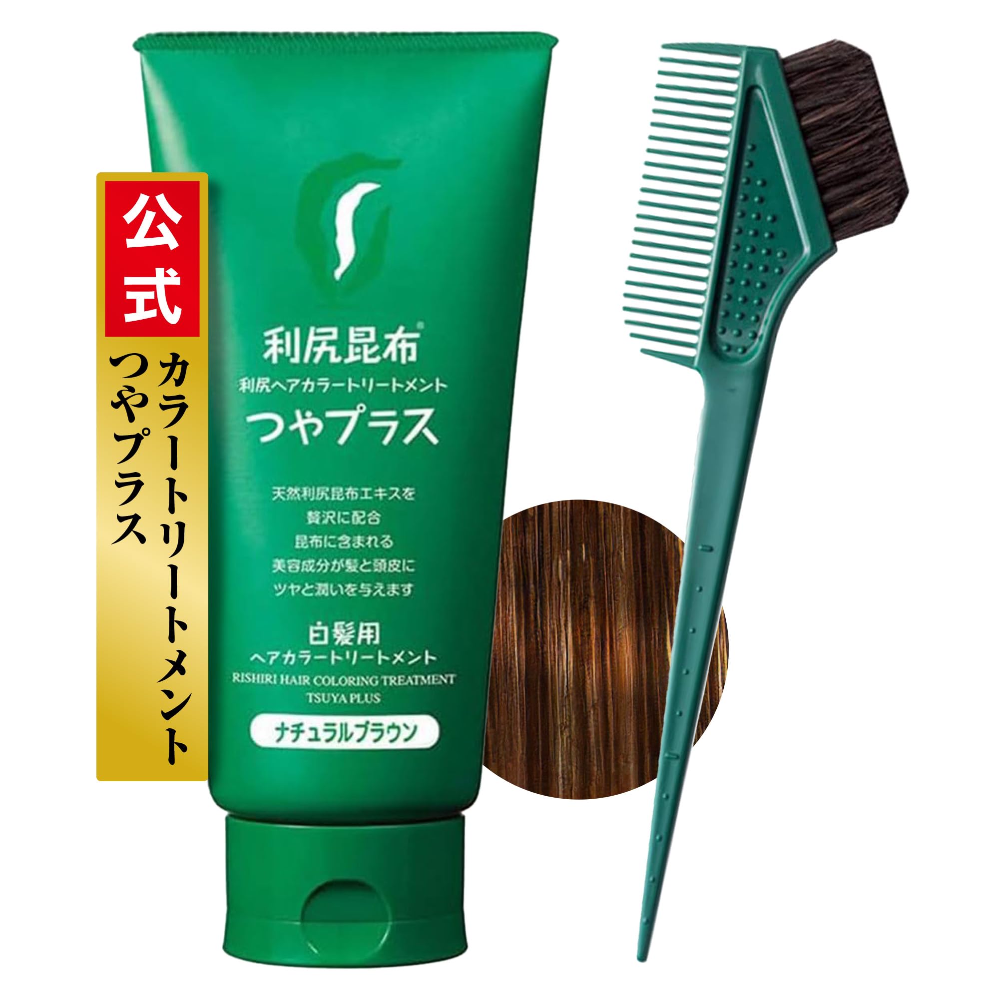 Amazon | Sastty (サスティ) 【白髪用】利尻ヘアカラートリートメント