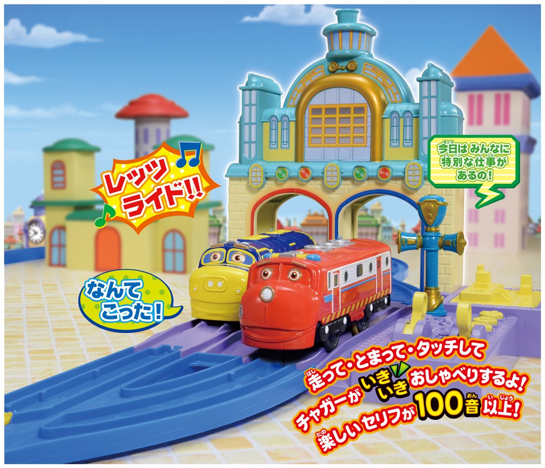 Amazon.co.jp: プラレール チャギントン タッチDE!トーク ウィルソンと