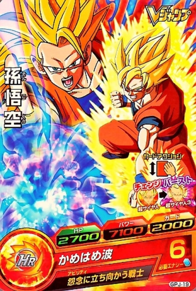 Amazon.co.jp: ドラゴンボールヒーローズ 「孫悟空(超サイヤ人3)」 GPJ