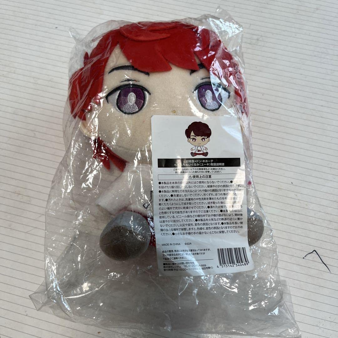 Amazon.co.jp: 超特急 ドンキ コラボ もちもち ぬいぐるみ ユーキ