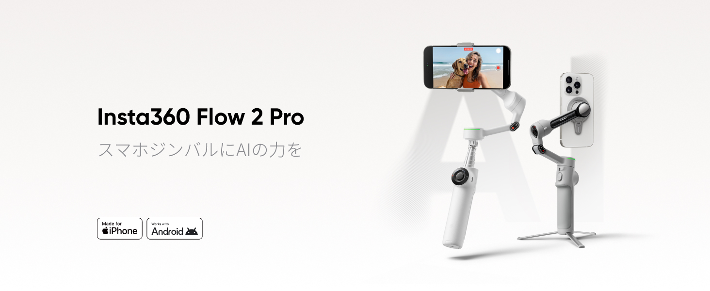 Amazon | Insta360 Flow 2 Pro AIトラッカーキット ホワイト - 業界初
