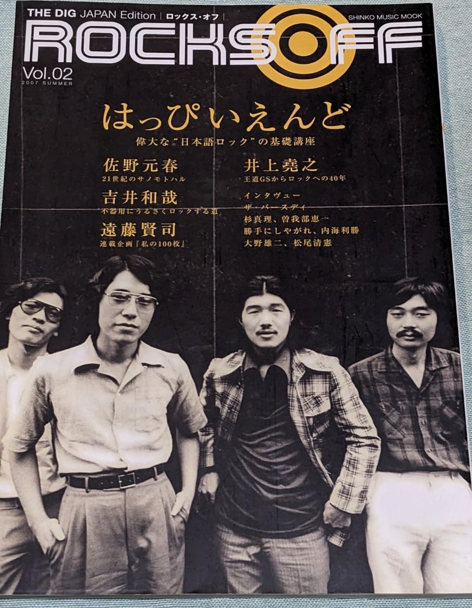 はっぴいえんど ポスター2025年最新】Yahoo!オークション